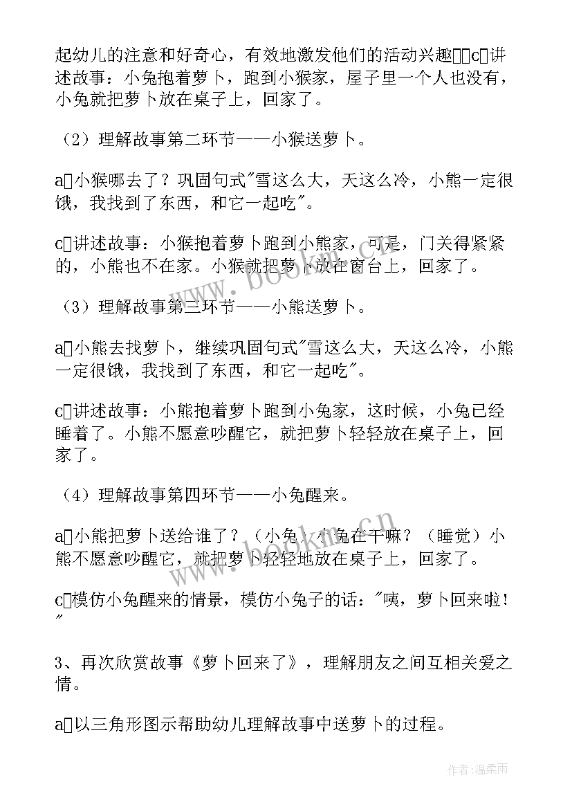 最新语言风儿也想有个家教学反思 小班语言教学反思(实用9篇)