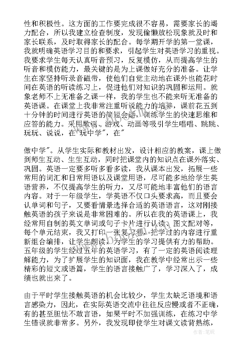 最新小学英语故事课反思 小学英语教学反思(大全10篇)