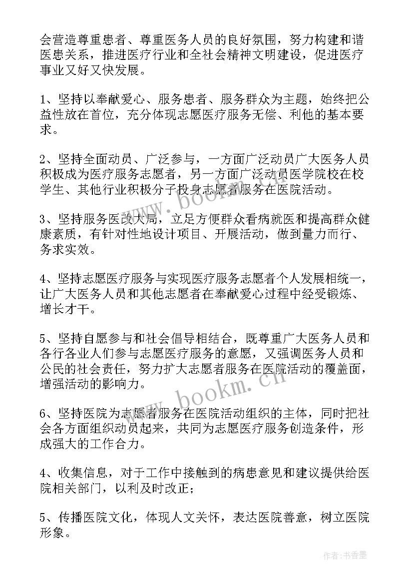 最新志愿者幼儿园策划案(模板6篇)