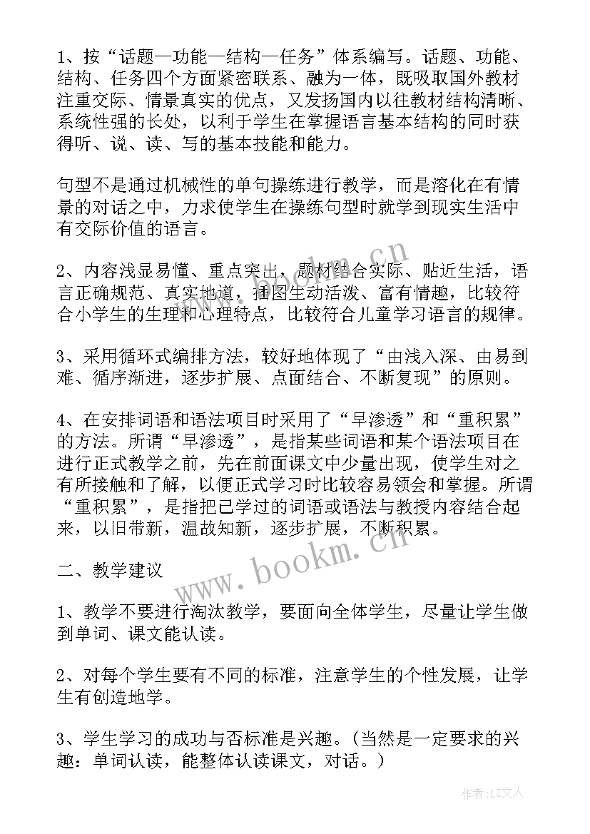 2023年小学英语三年级工作计划 教学工作计划三年级英语(通用7篇)