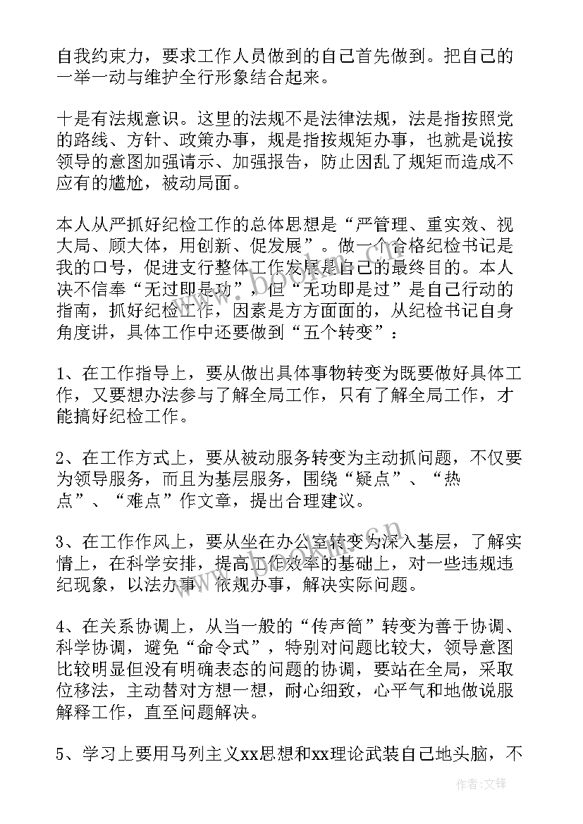 2023年主任竞聘演讲稿岗位竞聘演讲稿(优质6篇)