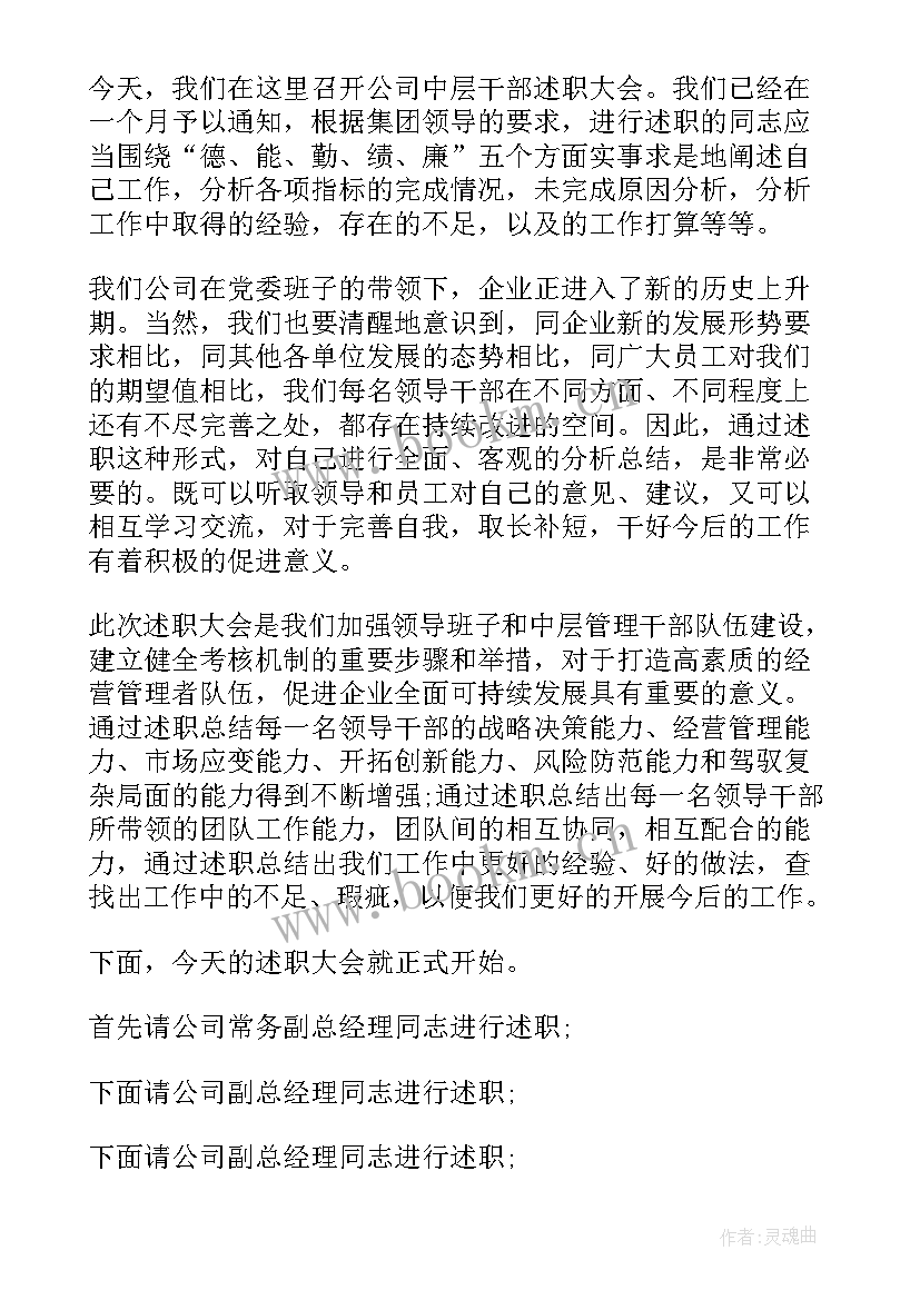 2023年年终汇报总结金句(模板5篇)