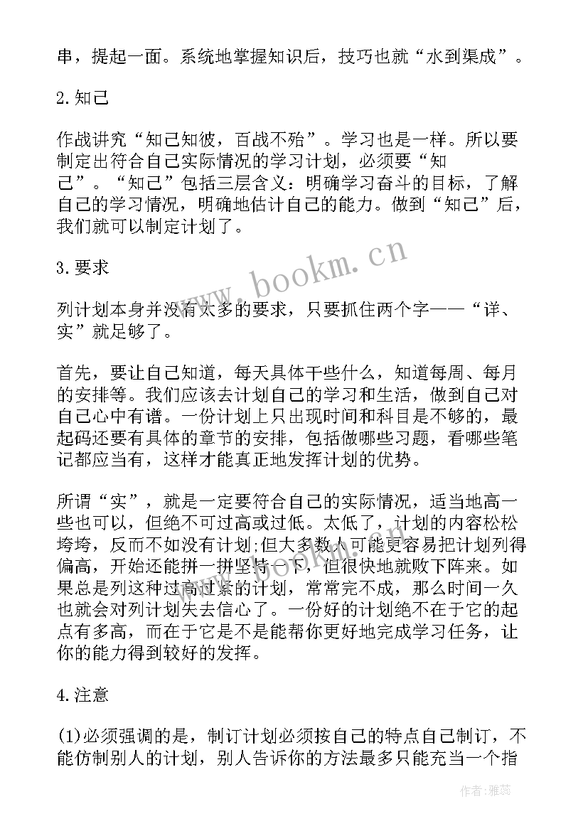 小学生暑假 暑假计划表小学生(实用5篇)