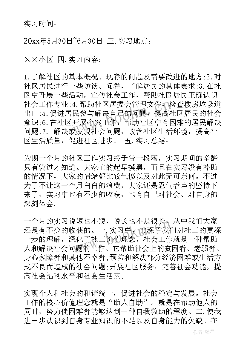 社会实践报告广告公司(优秀5篇)