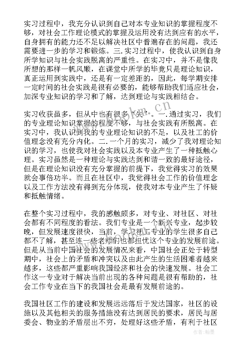 社会实践报告广告公司(优秀5篇)