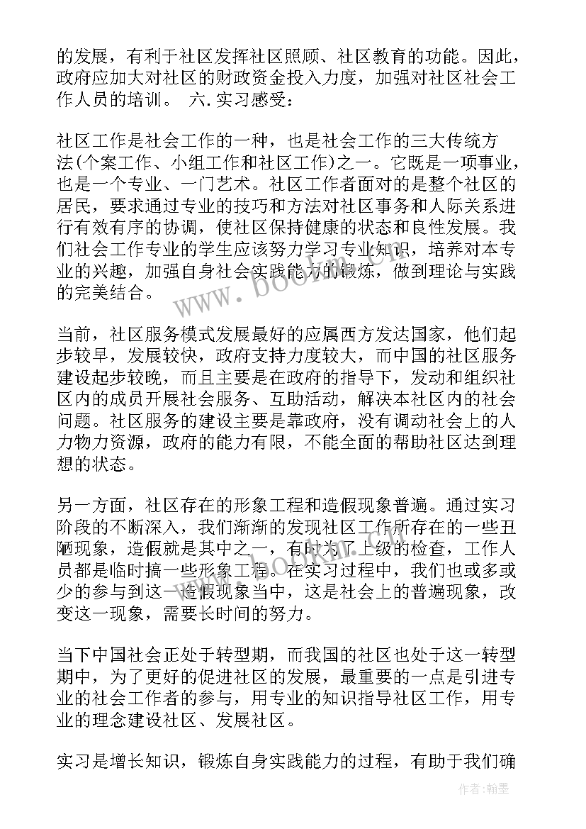 社会实践报告广告公司(优秀5篇)