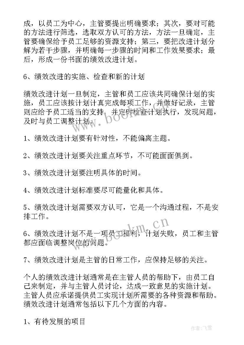 2023年硬笔书法工作计划具体工作措施 工作计划具体措施(大全5篇)