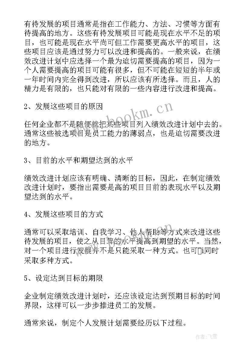 2023年硬笔书法工作计划具体工作措施 工作计划具体措施(大全5篇)