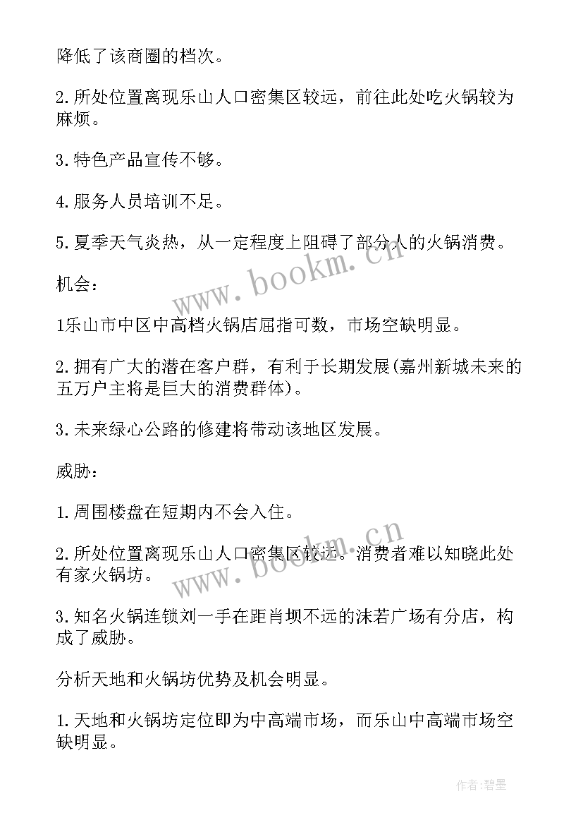 最新餐饮酒店优惠活动方案 餐饮优惠活动方案(优秀5篇)