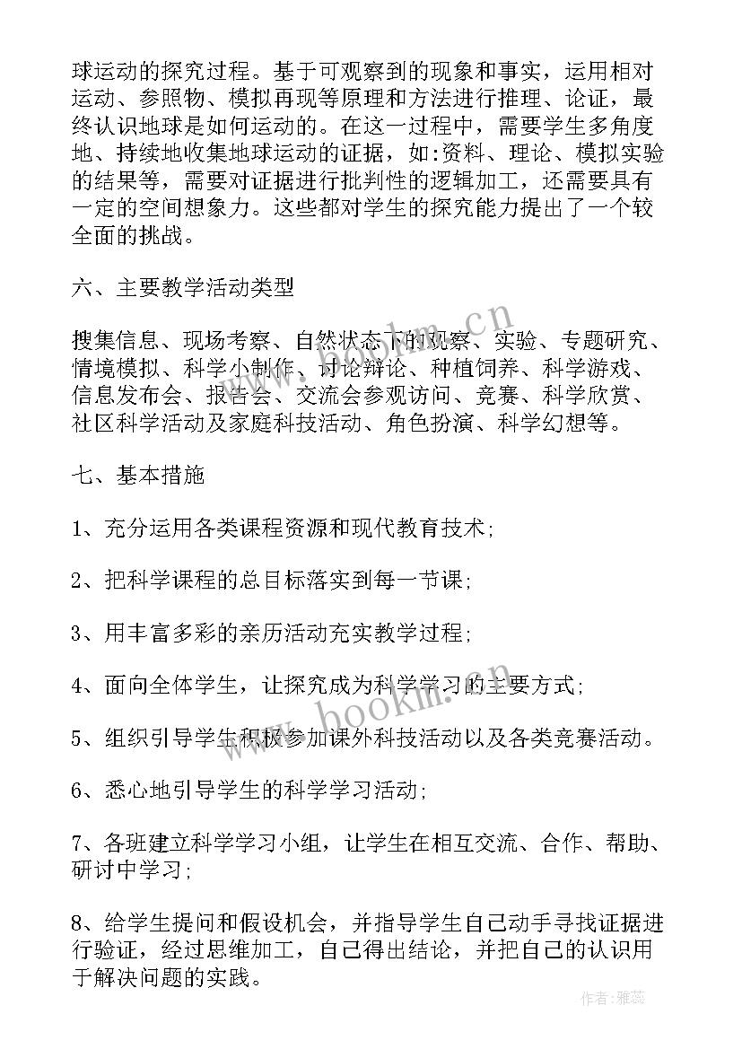 2023年冀教版小学英语五年级教学计划(大全7篇)