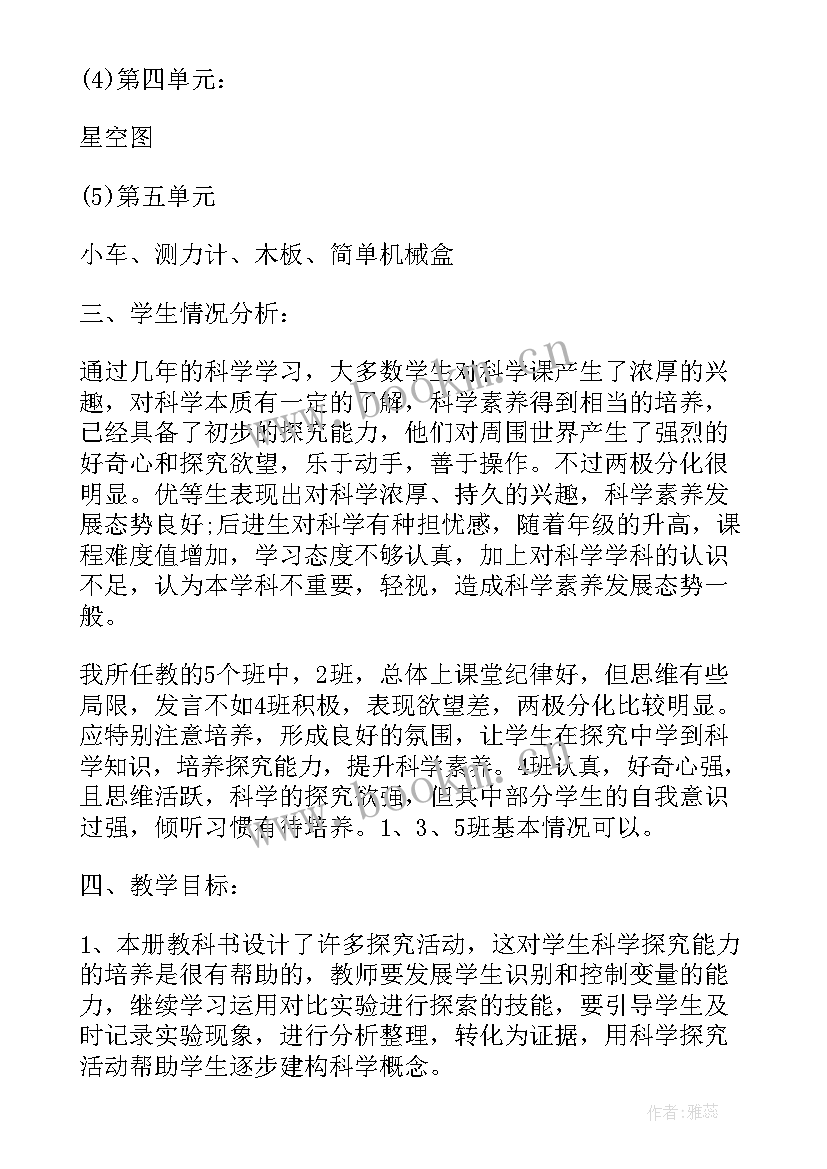 2023年冀教版小学英语五年级教学计划(大全7篇)