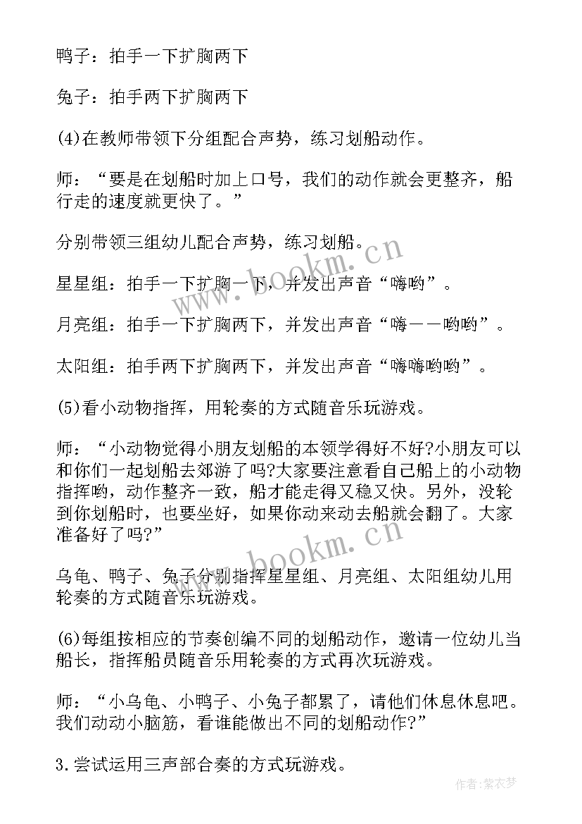 2023年中班音乐节奏活动教案 幼儿园音乐节奏活动教案(精选5篇)