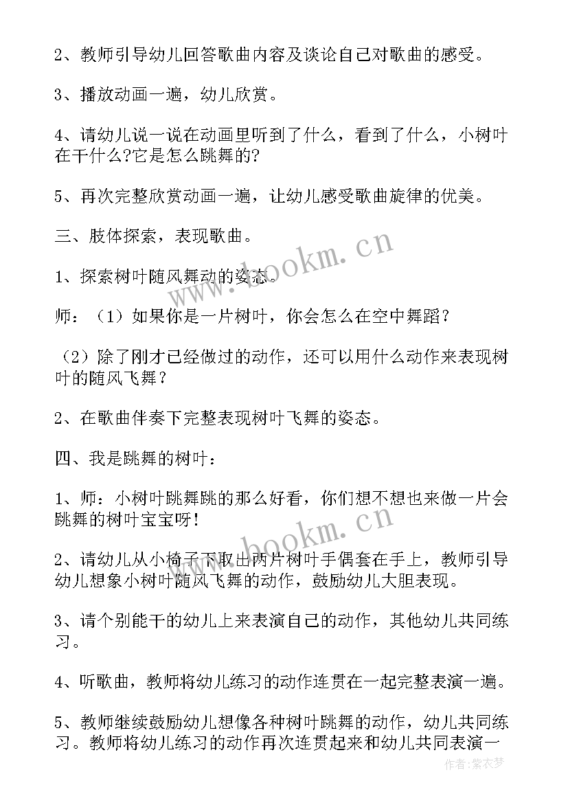 2023年中班音乐节奏活动教案 幼儿园音乐节奏活动教案(精选5篇)