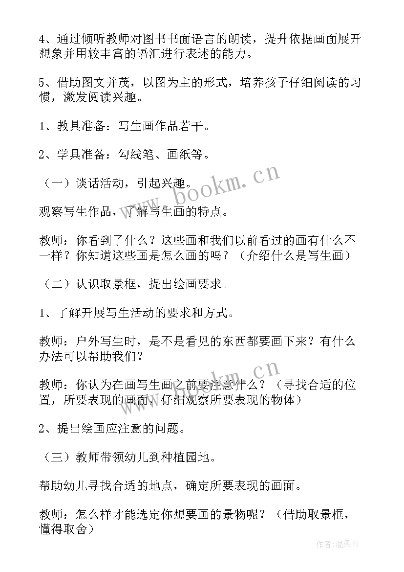 2023年幼儿园大班语言咏鹅教学反思 大班美术教案及教学反思孔雀(精选5篇)