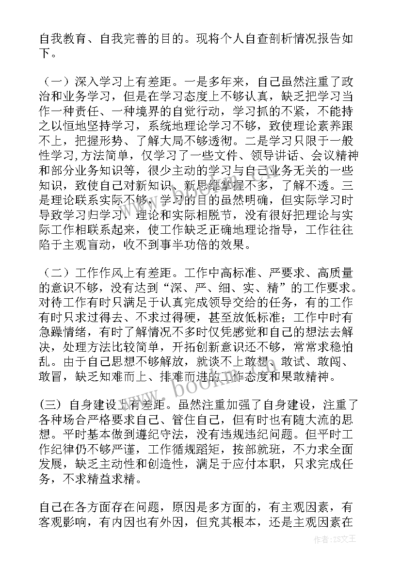 2023年解放思想大讨论讲话稿 解放思想大讨论心得体会(精选9篇)