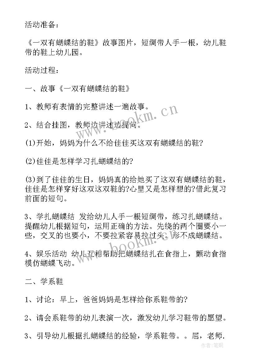 最新幼儿园牙医家长助教活动方案 幼儿园家长助教活动方案(实用5篇)