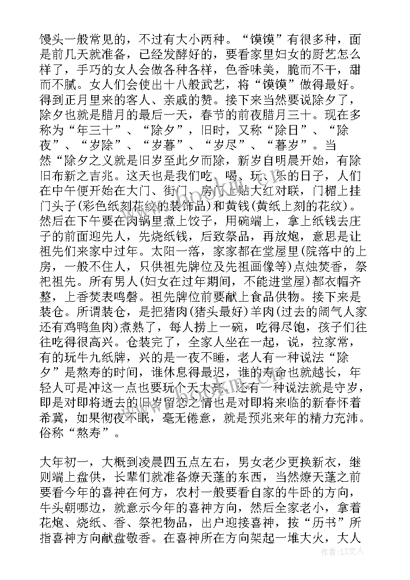 2023年家乡的调研报告(大全9篇)