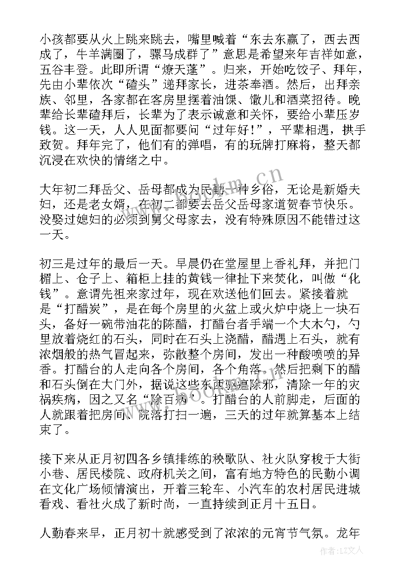 2023年家乡的调研报告(大全9篇)