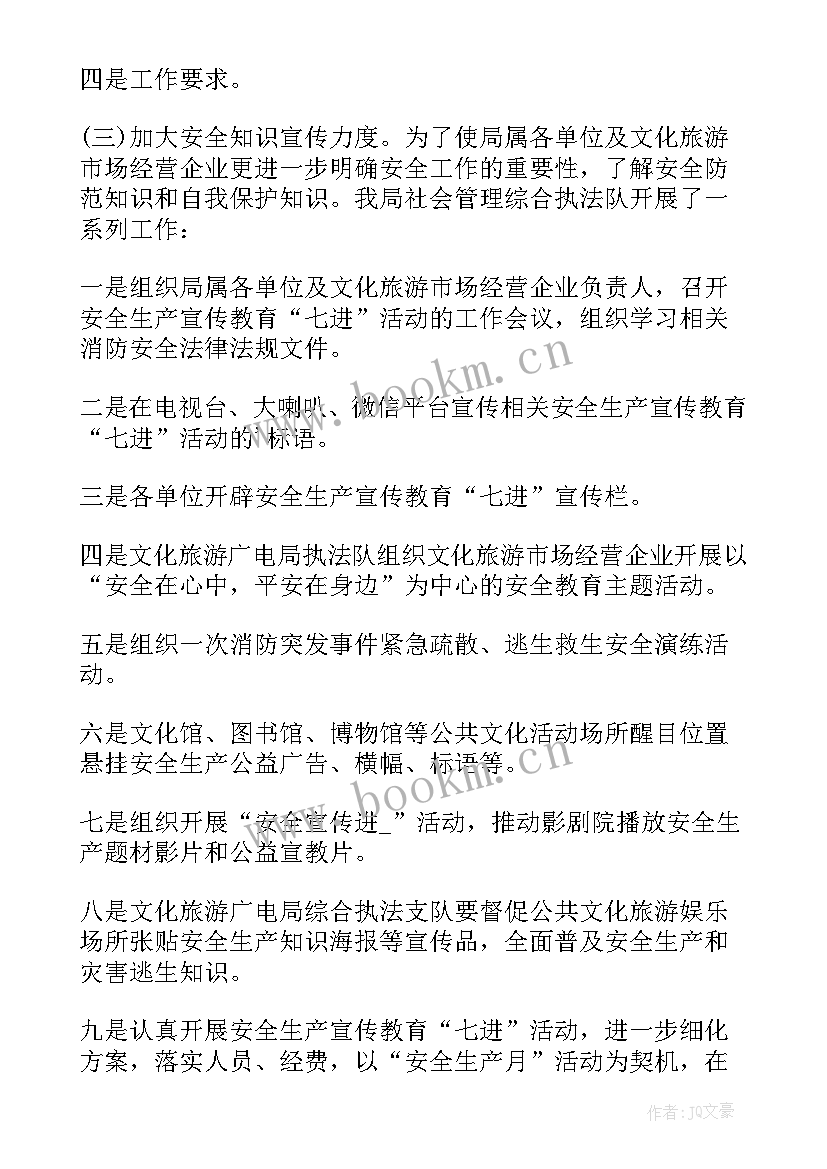 最新旅游集团年度工作总结报告(优秀5篇)