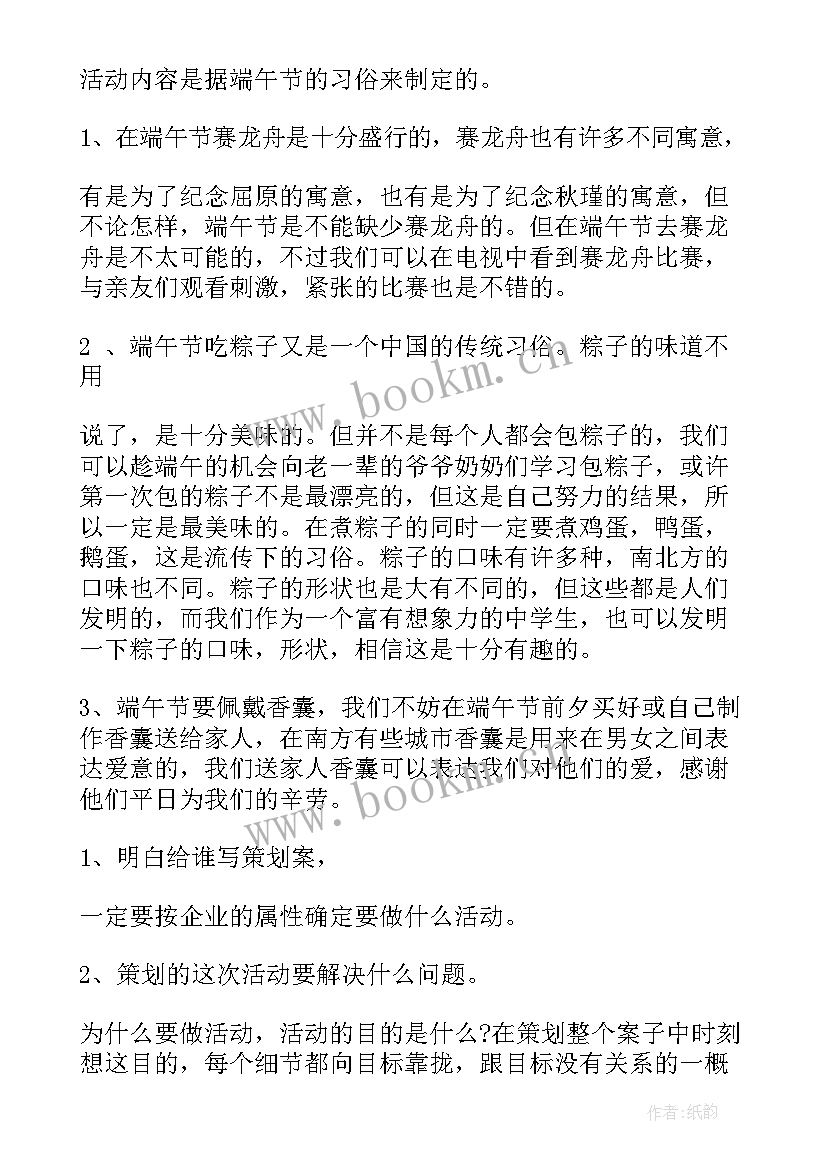 最新大学的众筹活动方案 爱心圆梦大学的助学活动方案(模板5篇)