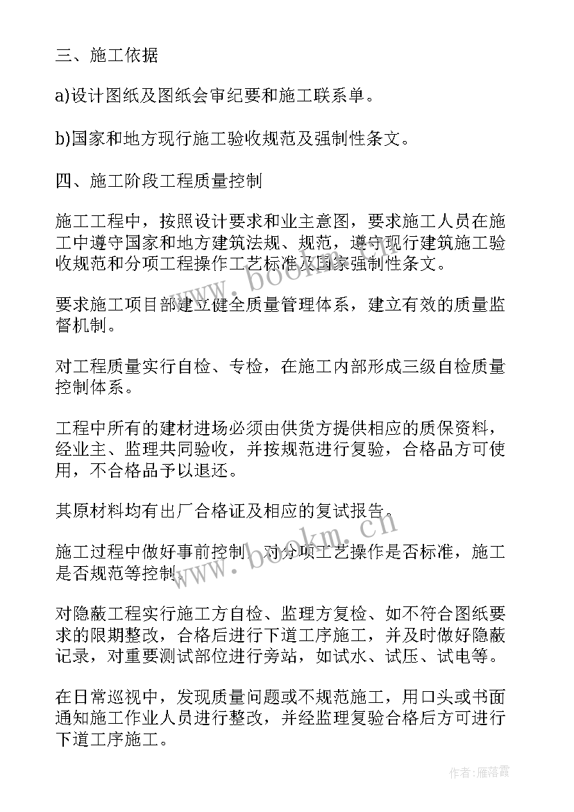 2023年装修个人总结报告(模板5篇)