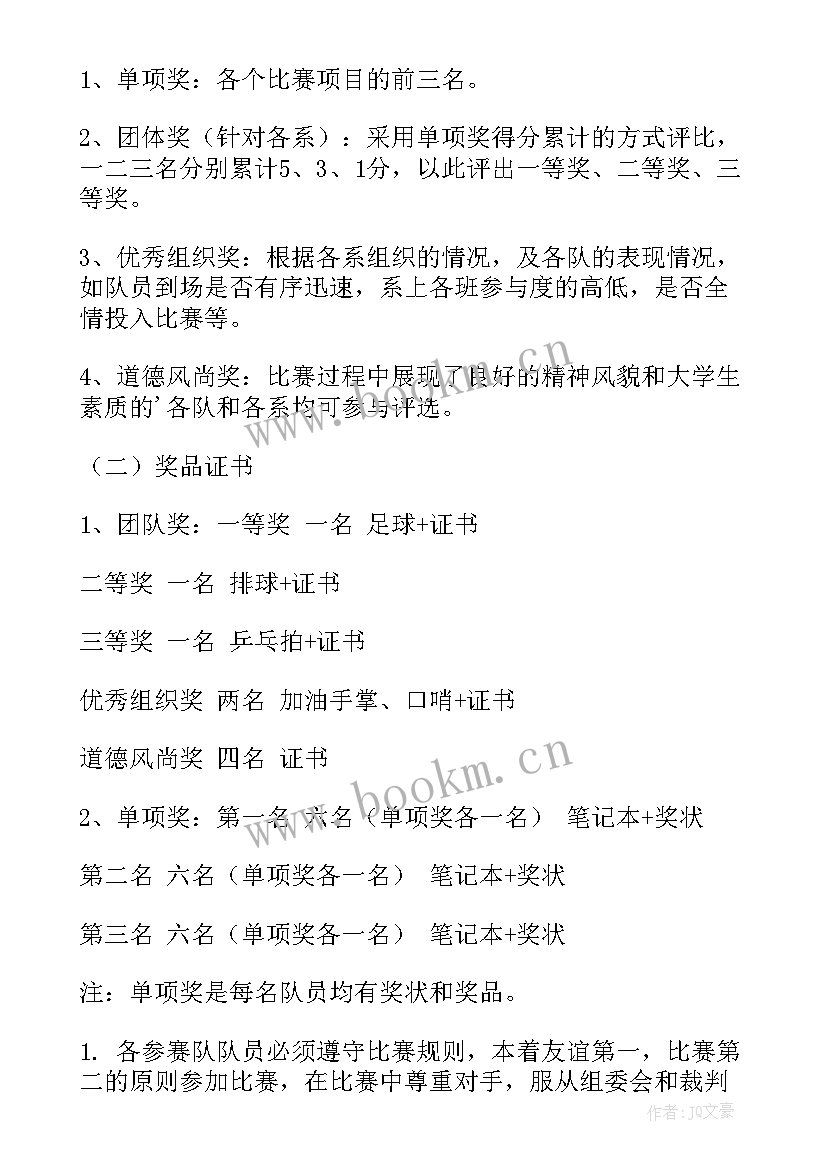 大学植树节活动策划 大学生植树节活动方案(通用8篇)