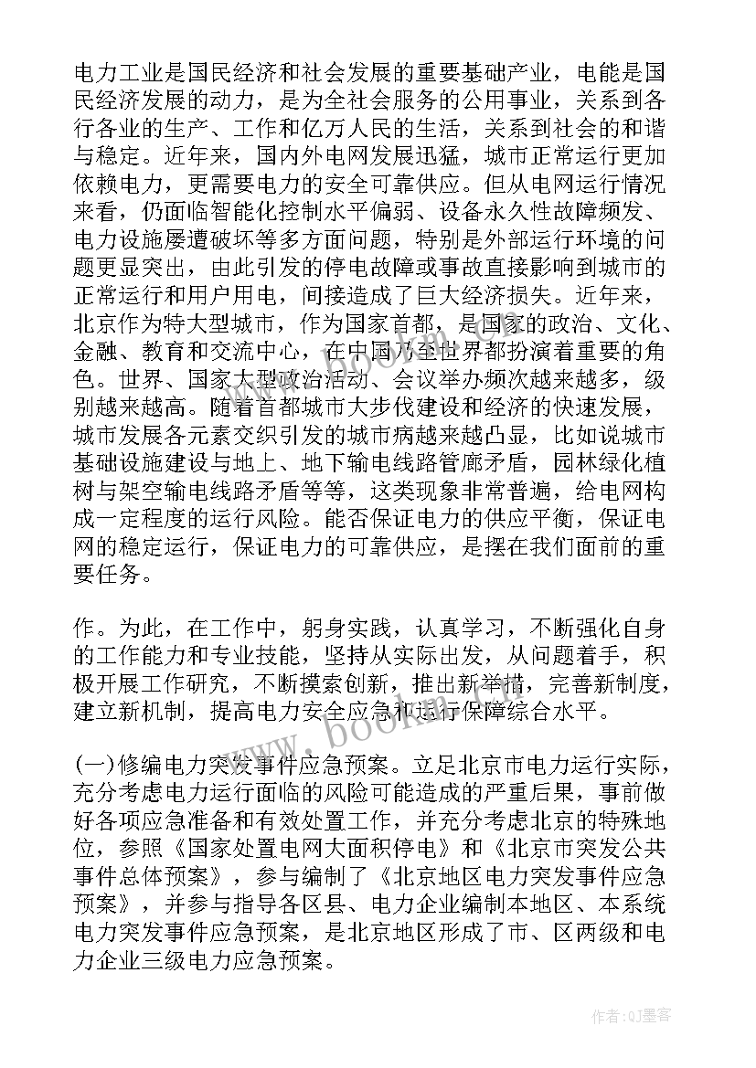 2023年护士实践活动内容总结(通用5篇)