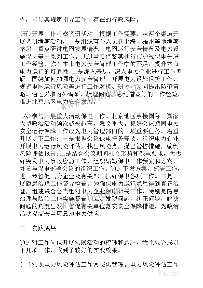 2023年护士实践活动内容总结(通用5篇)