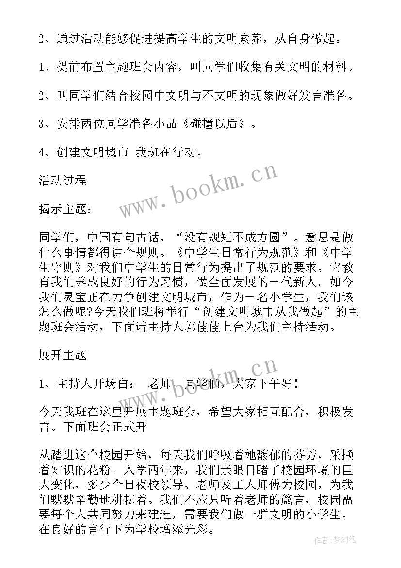 企业党支部党日活动方案(大全5篇)