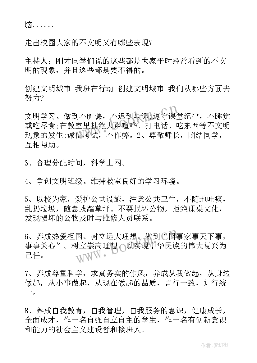 企业党支部党日活动方案(大全5篇)