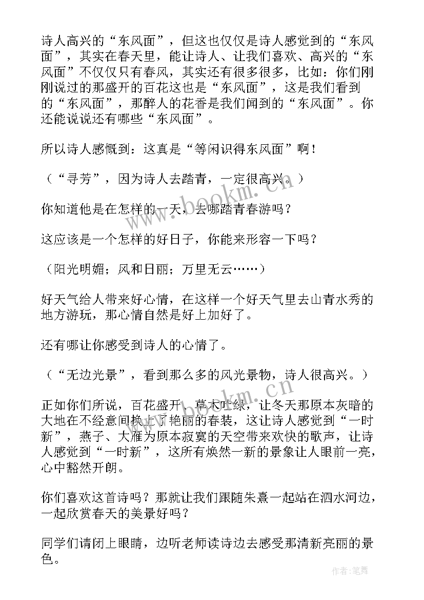 一个接一个教学反思及优缺点 一个接一个教学反思(精选6篇)