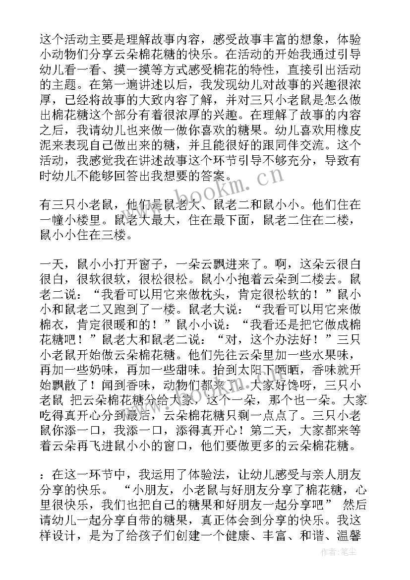 最新中班西瓜船活动反思 幼儿园中班教学反思(大全5篇)