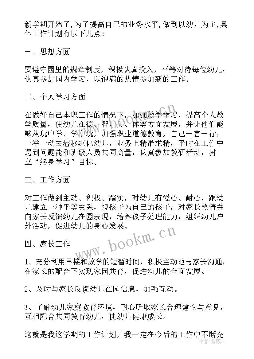 幼儿园大班上学期班务工作计划(模板7篇)