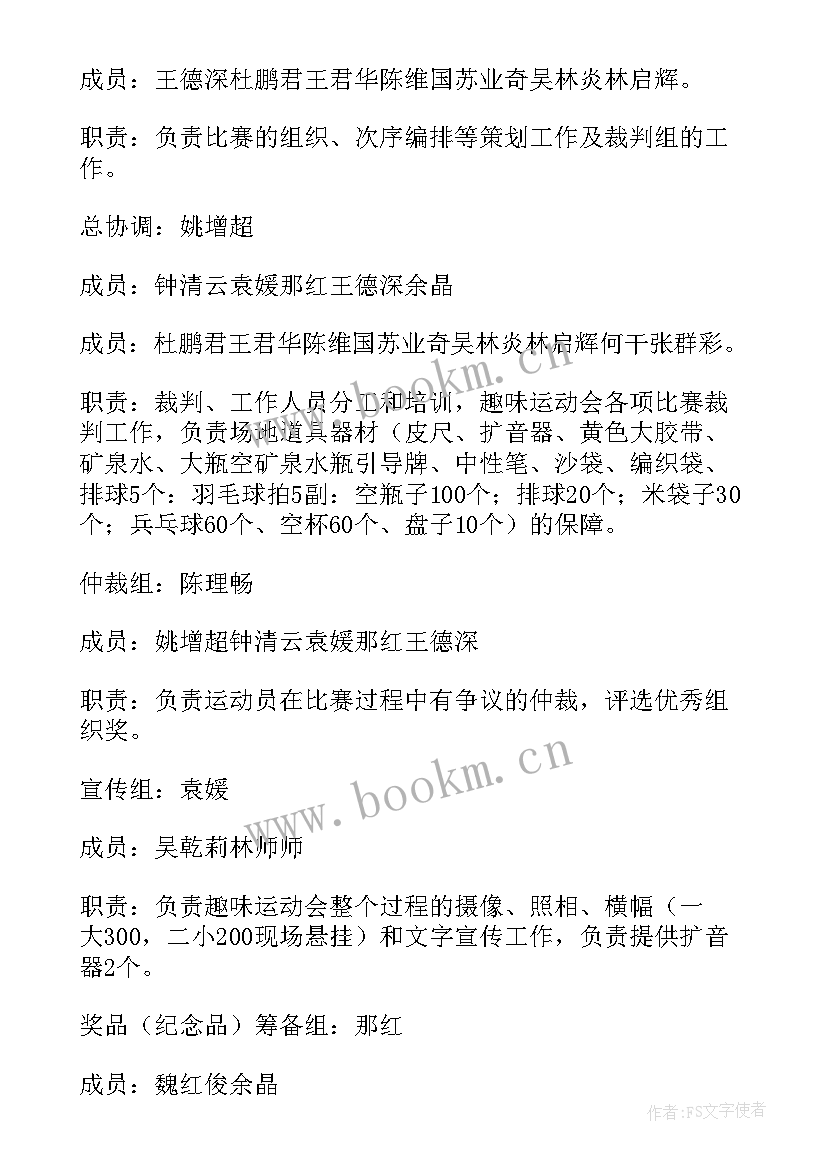 机关单位工会慰问活动方案 机关单位工会活动方案(优质5篇)