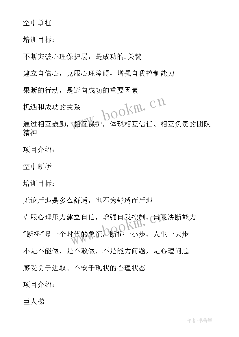 销售团队奖励活动方案 销售团队活动方案(大全5篇)