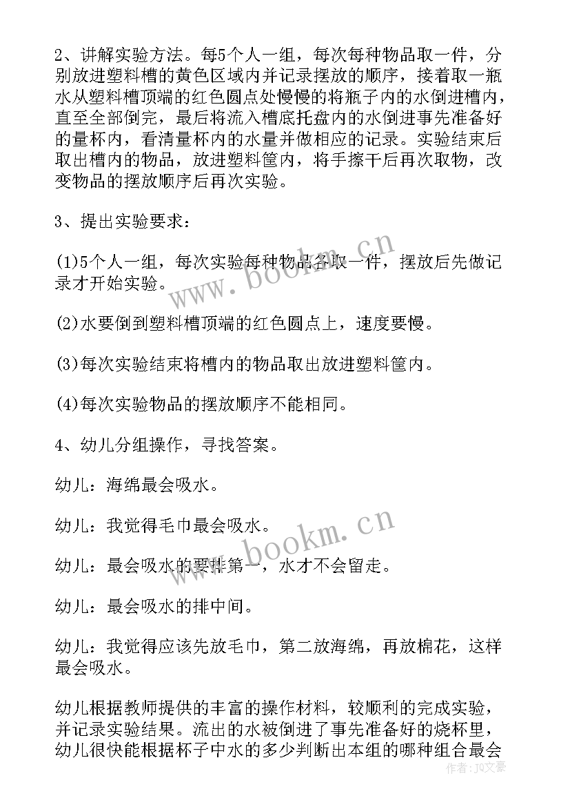 幼儿园科学活动 幼儿园科学活动教案(大全5篇)