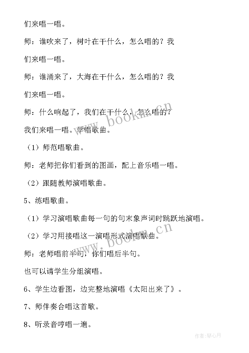 2023年小学四年级音乐教学计划及进度表(汇总8篇)