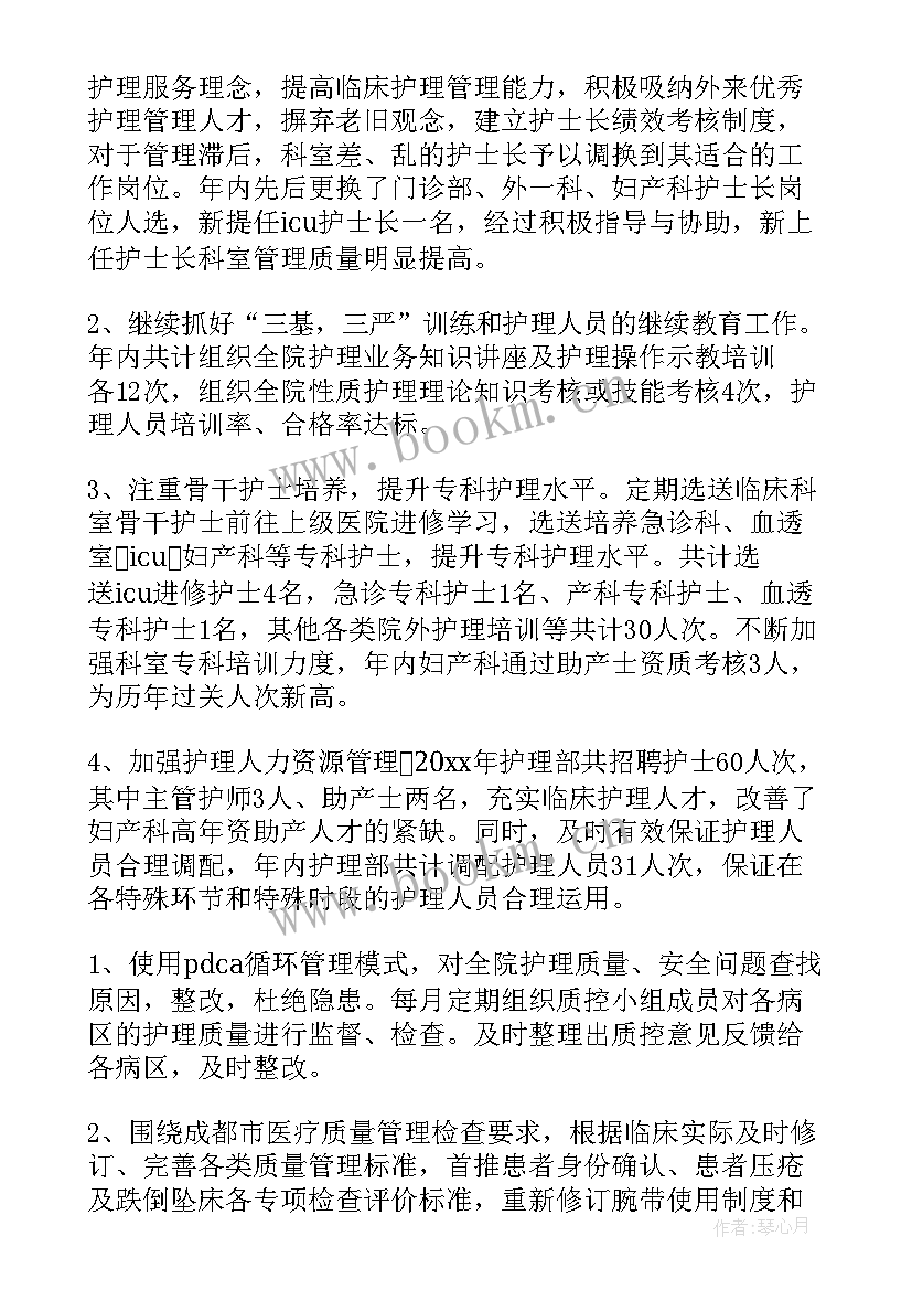 2023年护理部述职述廉报告 护理部主任述职述廉报告(汇总5篇)