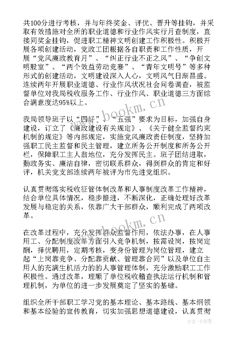 最新自查报告格式以及警察 党员自查报告格式以及(精选5篇)