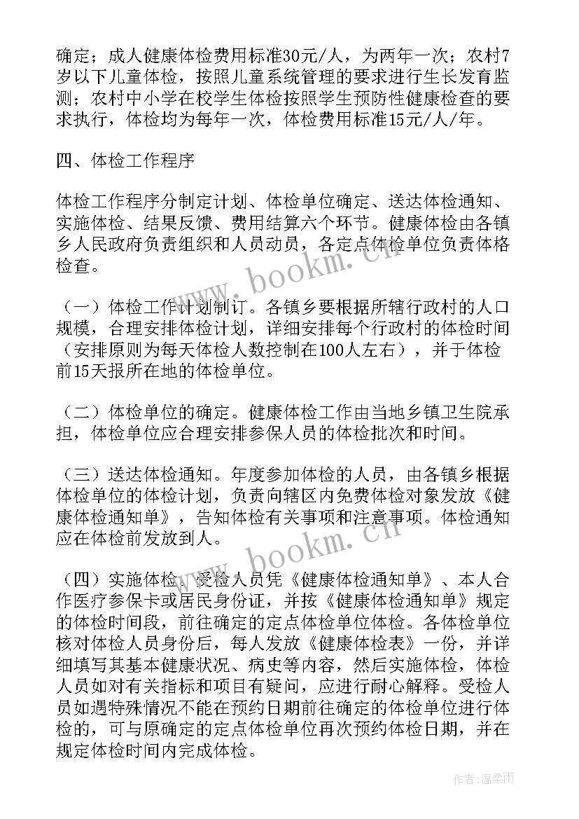 面试方案的格式及(汇总5篇)