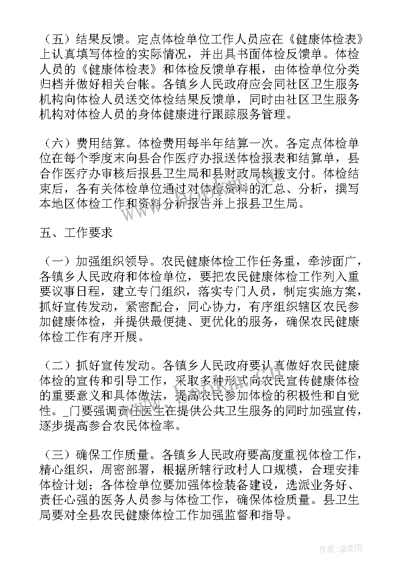 面试方案的格式及(汇总5篇)