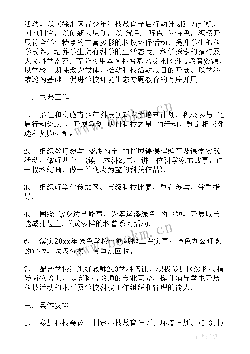 最新计划日期英文缩写(优秀5篇)