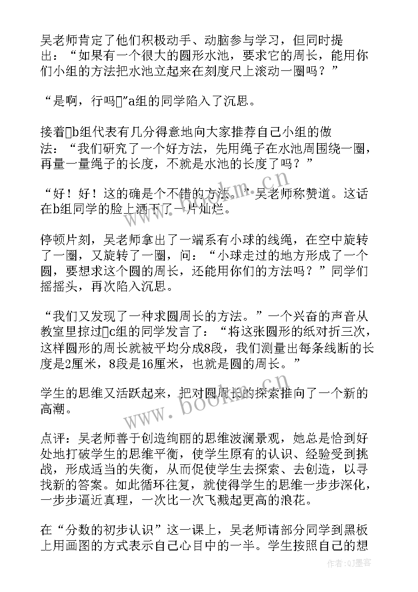 2023年小学数学方程题道 小学数学说课稿(实用5篇)