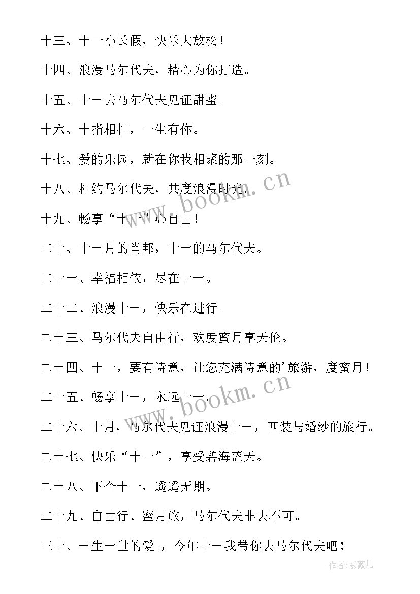 2023年活动扫描二维码 线下双十一活动标语(汇总5篇)