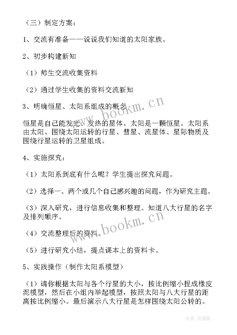 最新六年级数学教学反思 六年级语文教学反思(模板5篇)