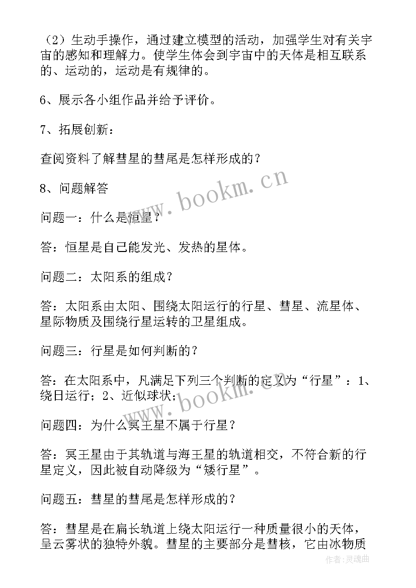 最新六年级数学教学反思 六年级语文教学反思(模板5篇)