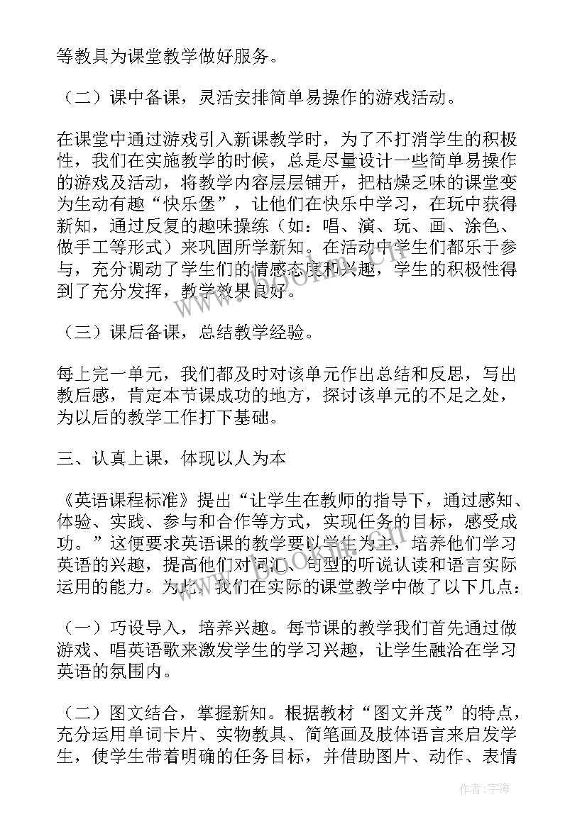 2023年村级党支部存在的问题报告 传帮带存在的问题及整改措施(大全6篇)