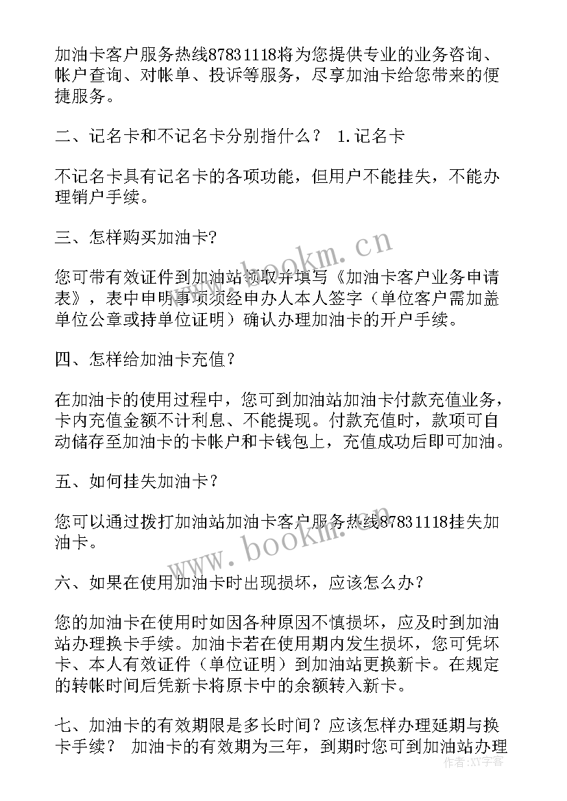 2023年汉堡充值活动方案 店铺搞充值活动方案(通用5篇)