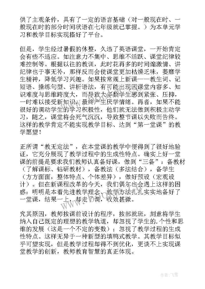 比单元教学反思一点(通用5篇)