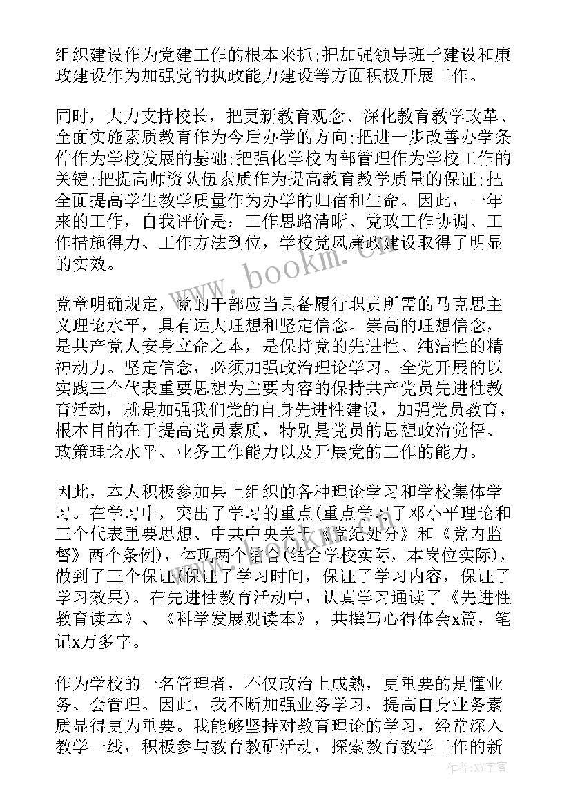 领导党风廉政建设工作汇报(实用5篇)